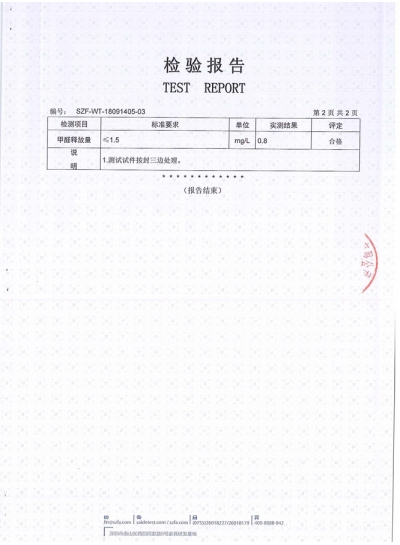 屏風(fēng)卡位質(zhì)量檢測報告
